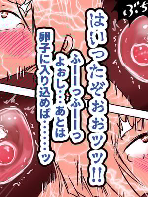 [ミケランジェロとピザ (ミケランジェロ13世)] 種付け御免!!3 ~手に入れた孕み妻2人とボテ腹ハーレムSEX～…の巻_093