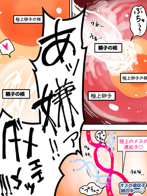 [ミケランジェロとピザ (ミケランジェロ13世)] 種付け御免!!3 ~手に入れた孕み妻2人とボテ腹ハーレムSEX～…の巻_097