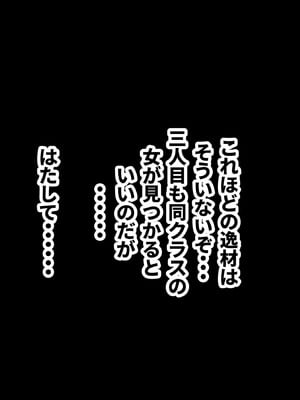 [ミケランジェロとピザ (ミケランジェロ13世)] 種付け御免!!3 ~手に入れた孕み妻2人とボテ腹ハーレムSEX～…の巻_137