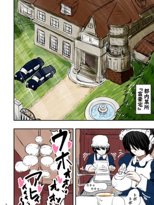 [ミケランジェロとピザ (ミケランジェロ13世)] 種付け御免‼2 巨乳ウェイトレスのはるかさんの巻_003