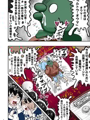 [ミケランジェロとピザ (ミケランジェロ13世)] 種付け御免‼2 巨乳ウェイトレスのはるかさんの巻_005