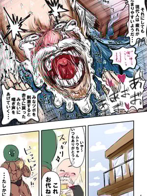 [ミケランジェロとピザ (ミケランジェロ13世)] 種付け御免‼2 巨乳ウェイトレスのはるかさんの巻_006