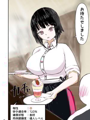 [ミケランジェロとピザ (ミケランジェロ13世)] 種付け御免‼2 巨乳ウェイトレスのはるかさんの巻_011