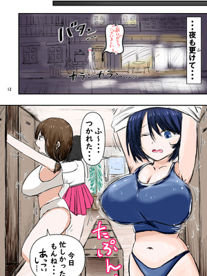 [ミケランジェロとピザ (ミケランジェロ13世)] 種付け御免‼2 巨乳ウェイトレスのはるかさんの巻_013