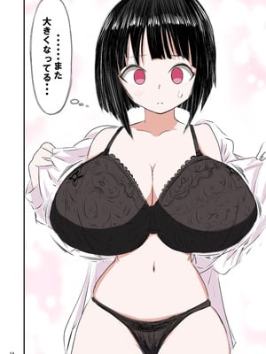[ミケランジェロとピザ (ミケランジェロ13世)] 種付け御免‼2 巨乳ウェイトレスのはるかさんの巻_015