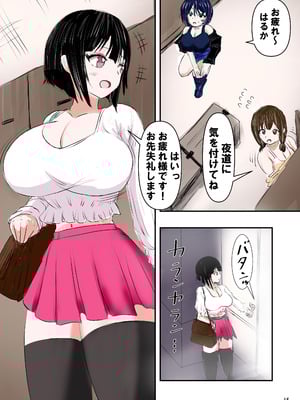 [ミケランジェロとピザ (ミケランジェロ13世)] 種付け御免‼2 巨乳ウェイトレスのはるかさんの巻_016