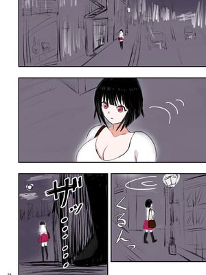 [ミケランジェロとピザ (ミケランジェロ13世)] 種付け御免‼2 巨乳ウェイトレスのはるかさんの巻_017