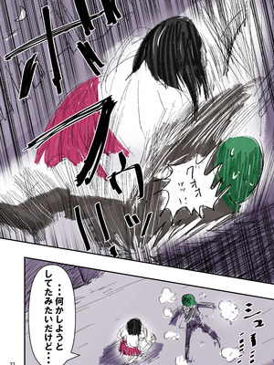 [ミケランジェロとピザ (ミケランジェロ13世)] 種付け御免‼2 巨乳ウェイトレスのはるかさんの巻_023