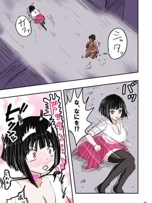 [ミケランジェロとピザ (ミケランジェロ13世)] 種付け御免‼2 巨乳ウェイトレスのはるかさんの巻_028