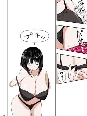 [ミケランジェロとピザ (ミケランジェロ13世)] 種付け御免‼2 巨乳ウェイトレスのはるかさんの巻_043