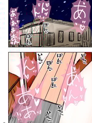 [ミケランジェロとピザ (ミケランジェロ13世)] 種付け御免‼2 巨乳ウェイトレスのはるかさんの巻_069