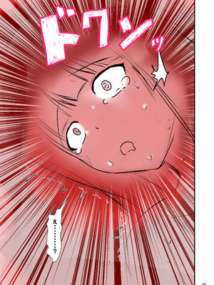 [ミケランジェロとピザ (ミケランジェロ13世)] 種付け御免‼2 巨乳ウェイトレスのはるかさんの巻_084