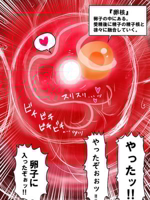 [ミケランジェロとピザ (ミケランジェロ13世)] 種付け御免‼2 巨乳ウェイトレスのはるかさんの巻_101