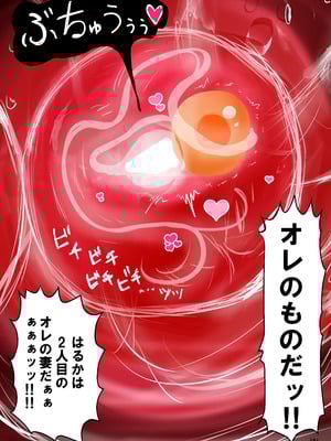 [ミケランジェロとピザ (ミケランジェロ13世)] 種付け御免‼2 巨乳ウェイトレスのはるかさんの巻_102