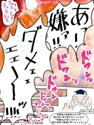 [ミケランジェロとピザ (ミケランジェロ13世)] 種付け御免‼2 巨乳ウェイトレスのはるかさんの巻_104