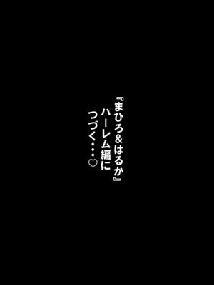 [ミケランジェロとピザ (ミケランジェロ13世)] 種付け御免‼2 巨乳ウェイトレスのはるかさんの巻_130