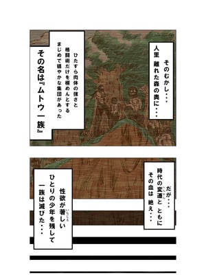 [ミケランジェロとピザ (ミケランジェロ13世)] 種付け御免‼巨乳格闘娘のまひろさんの巻_002