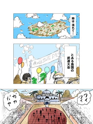 [ミケランジェロとピザ (ミケランジェロ13世)] 種付け御免‼巨乳格闘娘のまひろさんの巻_003