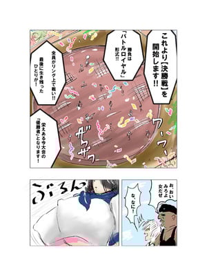 [ミケランジェロとピザ (ミケランジェロ13世)] 種付け御免‼巨乳格闘娘のまひろさんの巻_004