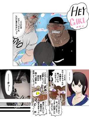 [ミケランジェロとピザ (ミケランジェロ13世)] 種付け御免‼巨乳格闘娘のまひろさんの巻_006