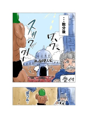 [ミケランジェロとピザ (ミケランジェロ13世)] 種付け御免‼巨乳格闘娘のまひろさんの巻_007