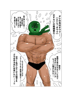 [ミケランジェロとピザ (ミケランジェロ13世)] 種付け御免‼巨乳格闘娘のまひろさんの巻_008