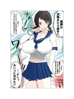 [ミケランジェロとピザ (ミケランジェロ13世)] 種付け御免‼巨乳格闘娘のまひろさんの巻_011