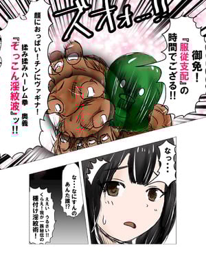 [ミケランジェロとピザ (ミケランジェロ13世)] 種付け御免‼巨乳格闘娘のまひろさんの巻_013