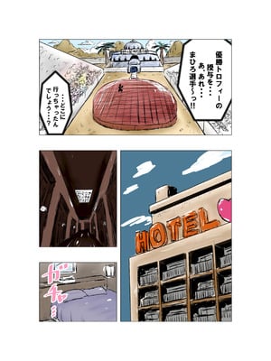 [ミケランジェロとピザ (ミケランジェロ13世)] 種付け御免‼巨乳格闘娘のまひろさんの巻_018