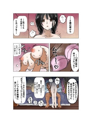 [ミケランジェロとピザ (ミケランジェロ13世)] 種付け御免‼巨乳格闘娘のまひろさんの巻_026