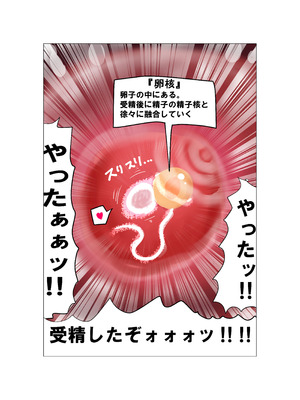 [ミケランジェロとピザ (ミケランジェロ13世)] 種付け御免‼巨乳格闘娘のまひろさんの巻_077