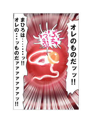 [ミケランジェロとピザ (ミケランジェロ13世)] 種付け御免‼巨乳格闘娘のまひろさんの巻_078