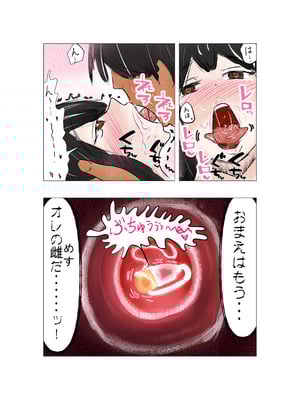 [ミケランジェロとピザ (ミケランジェロ13世)] 種付け御免‼巨乳格闘娘のまひろさんの巻_085