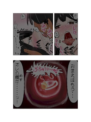 [ミケランジェロとピザ (ミケランジェロ13世)] 種付け御免‼巨乳格闘娘のまひろさんの巻_086