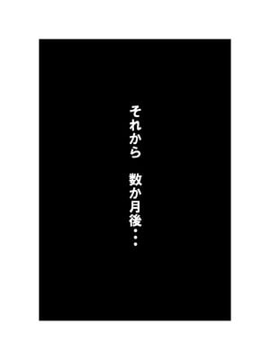[ミケランジェロとピザ (ミケランジェロ13世)] 種付け御免‼巨乳格闘娘のまひろさんの巻_091