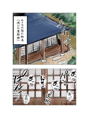 [ミケランジェロとピザ (ミケランジェロ13世)] 種付け御免‼巨乳格闘娘のまひろさんの巻_092