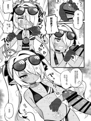 (C106) [ケモミミちゃん屋 (ーユがな)] イオリにいろいろ着てもらいたい! (ブルーアーカイブ)｜想让伊织穿上各种衣服给我看! [欶澜汉化组]_05