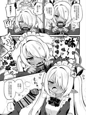 (C106) [ケモミミちゃん屋 (ーユがな)] イオリにいろいろ着てもらいたい! (ブルーアーカイブ)｜想让伊织穿上各种衣服给我看! [欶澜汉化组]_07