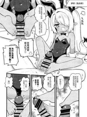 (C106) [ケモミミちゃん屋 (ーユがな)] イオリにいろいろ着てもらいたい! (ブルーアーカイブ)｜想让伊织穿上各种衣服给我看! [欶澜汉化组]_08