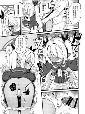 (C106) [ケモミミちゃん屋 (ーユがな)] イオリにいろいろ着てもらいたい! (ブルーアーカイブ)｜想让伊织穿上各种衣服给我看! [欶澜汉化组]_11