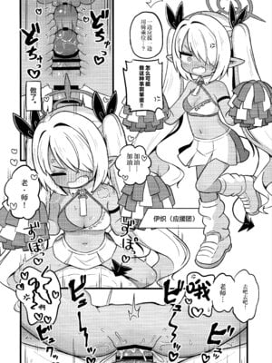 (C106) [ケモミミちゃん屋 (ーユがな)] イオリにいろいろ着てもらいたい! (ブルーアーカイブ)｜想让伊织穿上各种衣服给我看! [欶澜汉化组]_12