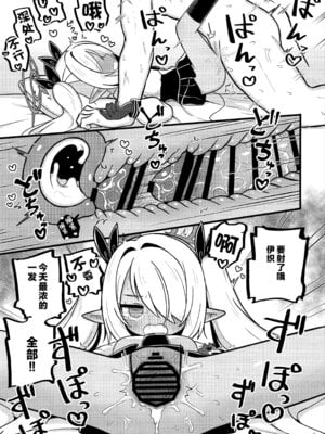 (C106) [ケモミミちゃん屋 (ーユがな)] イオリにいろいろ着てもらいたい! (ブルーアーカイブ)｜想让伊织穿上各种衣服给我看! [欶澜汉化组]_19