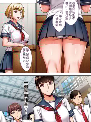 [STUDIOふあん (来鈍)] 委員長の催眠夏休み｜班長的催眠暑假 [中国翻訳] [DL版]_03