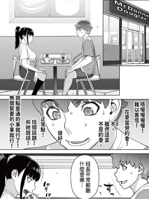 [STUDIOふあん (来鈍)] 委員長の催眠夏休み｜班長的催眠暑假 [中国翻訳] [DL版]_16