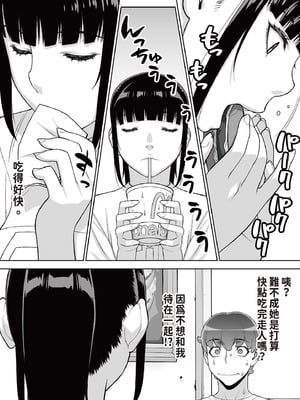 [STUDIOふあん (来鈍)] 委員長の催眠夏休み｜班長的催眠暑假 [中国翻訳] [DL版]_17