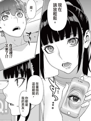 [STUDIOふあん (来鈍)] 委員長の催眠夏休み｜班長的催眠暑假 [中国翻訳] [DL版]_18