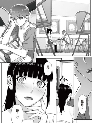 [STUDIOふあん (来鈍)] 委員長の催眠夏休み｜班長的催眠暑假 [中国翻訳] [DL版]_21