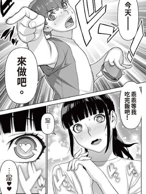 [STUDIOふあん (来鈍)] 委員長の催眠夏休み｜班長的催眠暑假 [中国翻訳] [DL版]_22