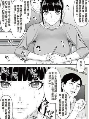 [STUDIOふあん (来鈍)] 委員長の催眠夏休み｜班長的催眠暑假 [中国翻訳] [DL版]_56