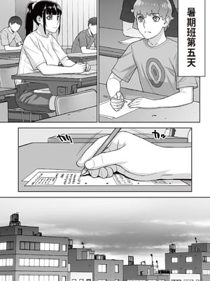 [STUDIOふあん (来鈍)] 委員長の催眠夏休み｜班長的催眠暑假 [中国翻訳] [DL版]_63